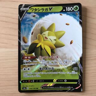 【1枚180円】ワタシラガV s4a 在庫4枚