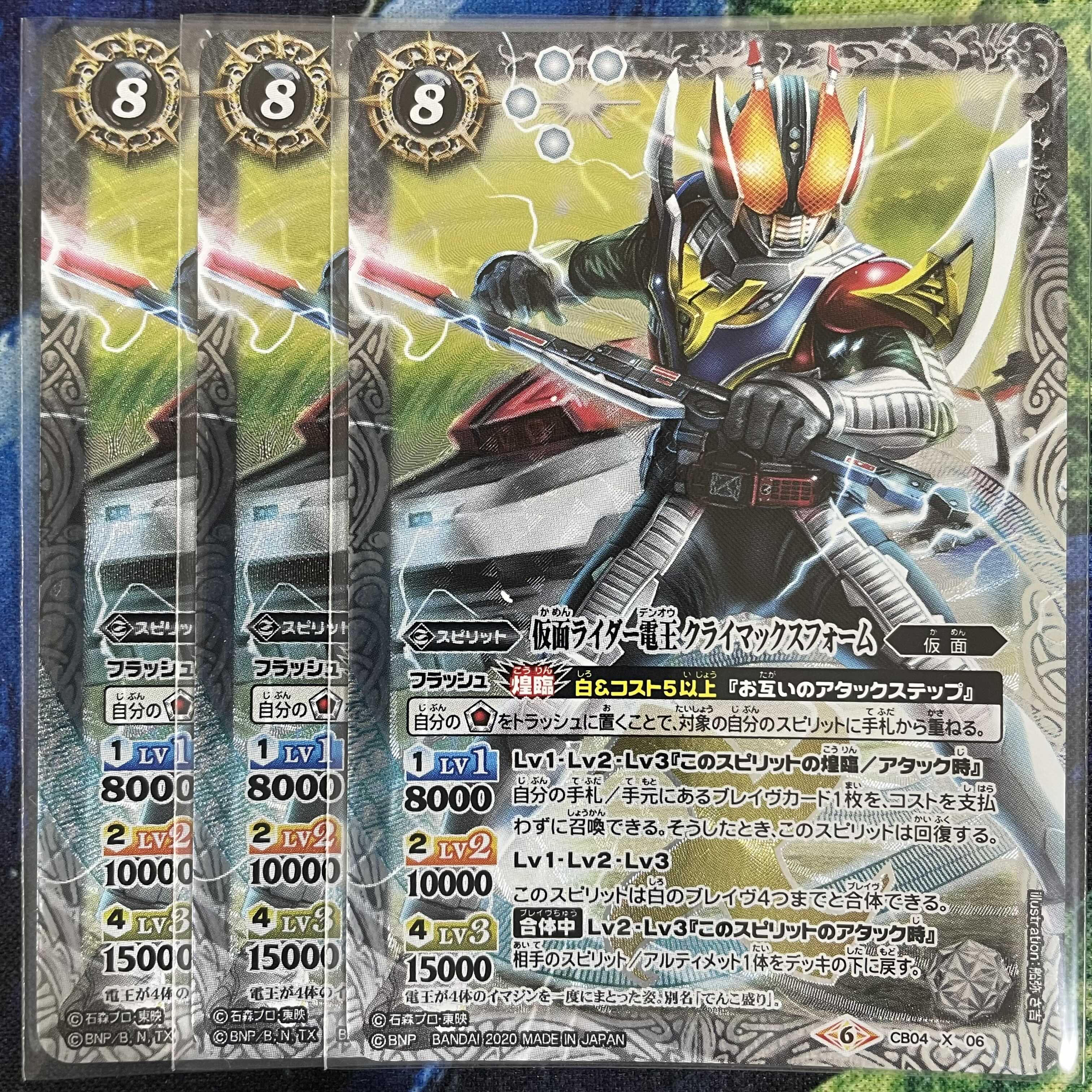 仮面ライダー電王 クライマックスフォームの通販 カケテマス シロップ Magi トレカ専用フリマアプリ
