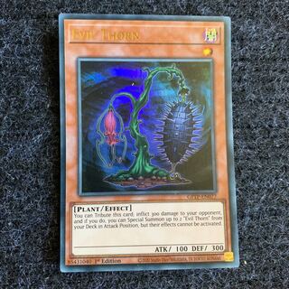 イービル・ソーン　ウルトラレア