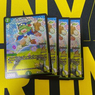 霞み妖精ジャスミン