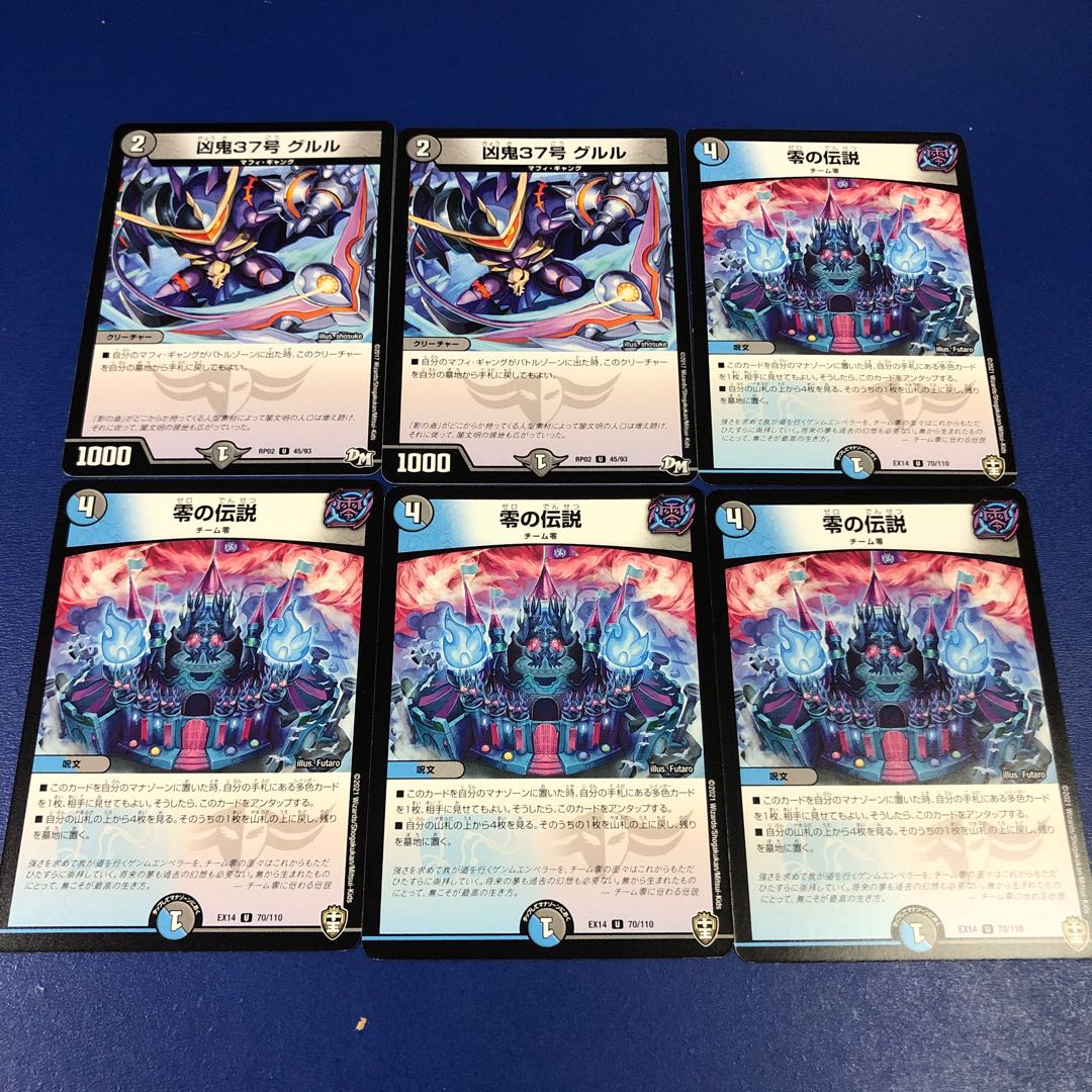 Yami King Zeero Deck Parts