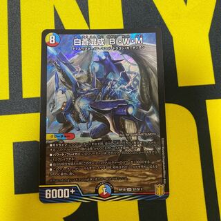 Hakuso Mixed B, W, M