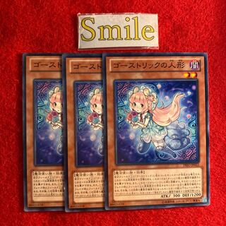 ゴーストリックの人形#765