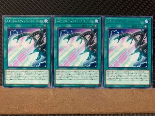 【ぽぽたん】遊戯王 2830 エターナル・エヴォリューション・バースト 3枚