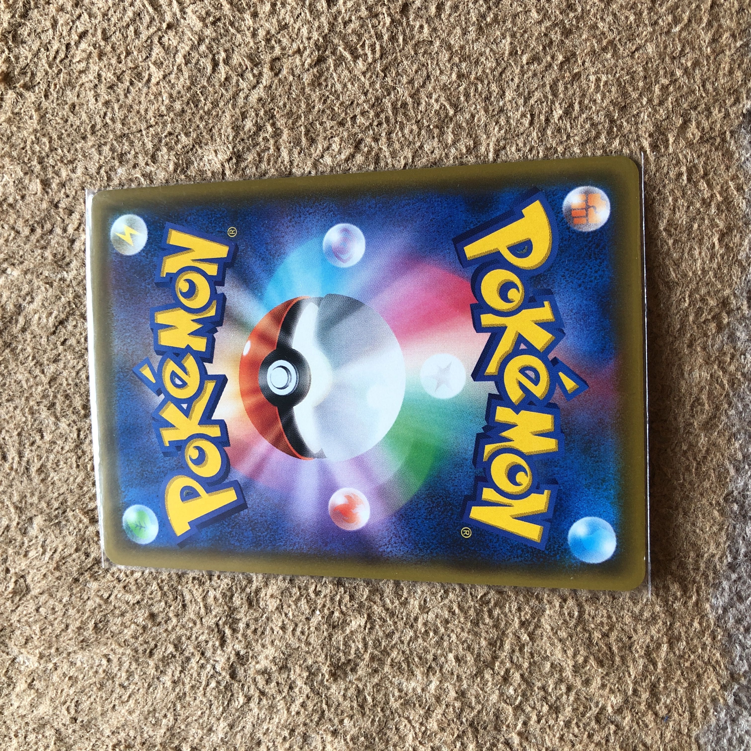 ポケモンカード マホイップVMAX HR s3a 1枚の通販 だいふく