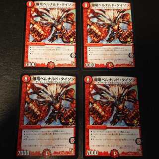 Bakuryu Bianca Nardo Tyson R P53/Y11 [793].