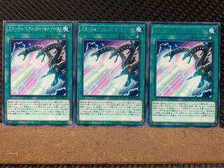 【ぽぽたん】遊戯王 5114 エターナル・エヴォリューション・バースト 3枚