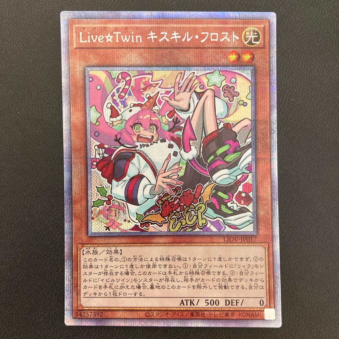 Live☆Twin キスキル・フロスト プリズマティックシークレットレア