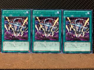 【ぽぽたん】遊戯王 671 エクシーズ・リベンジ 3枚 レア