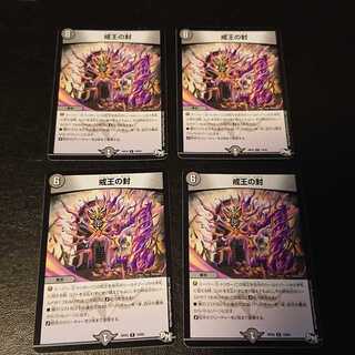 Seal of the Commanding King R 19/93 [795].