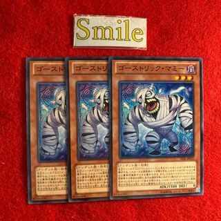 ゴーストリック・マミー#766