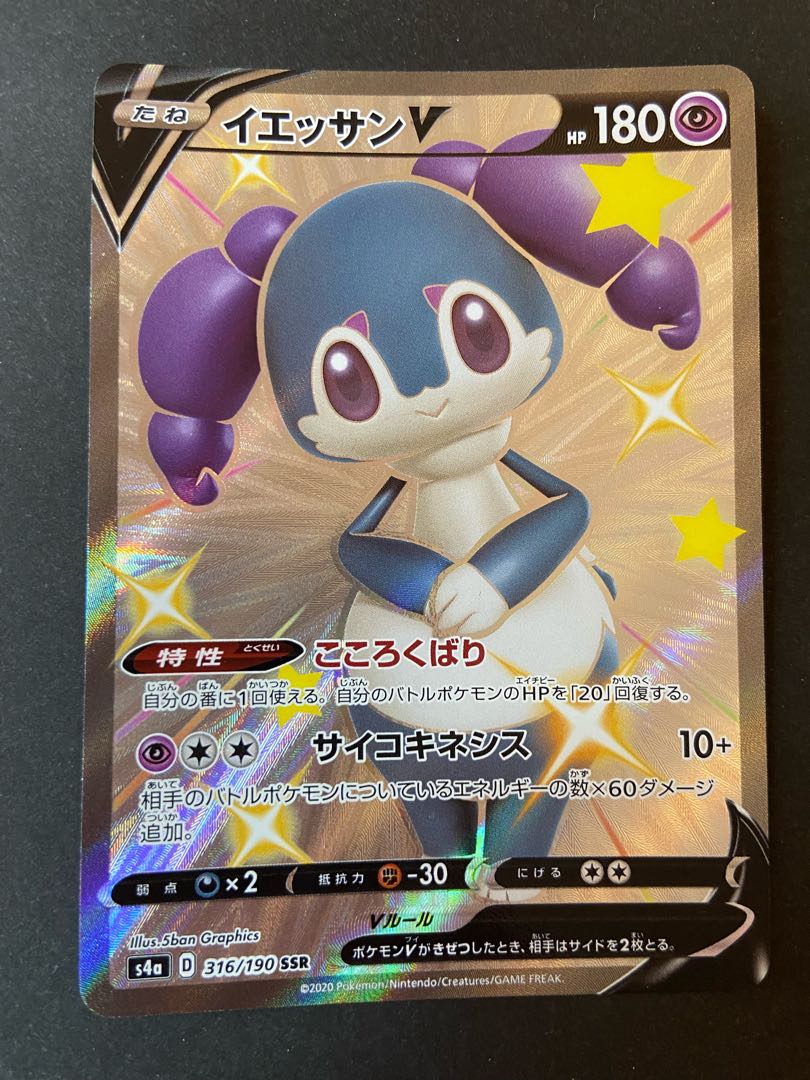 Beautiful] IndeedeeV SSR RR