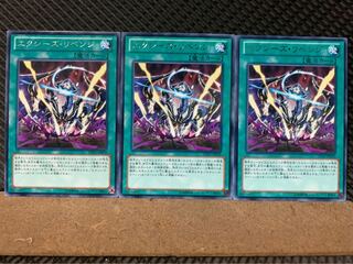 【ぽぽたん】遊戯王 6145 エクシーズ・リベンジ 3枚 レア