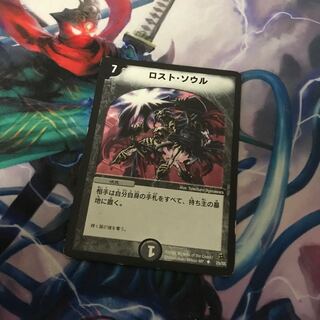 【投げ売り】ロスト・ソウル　初期