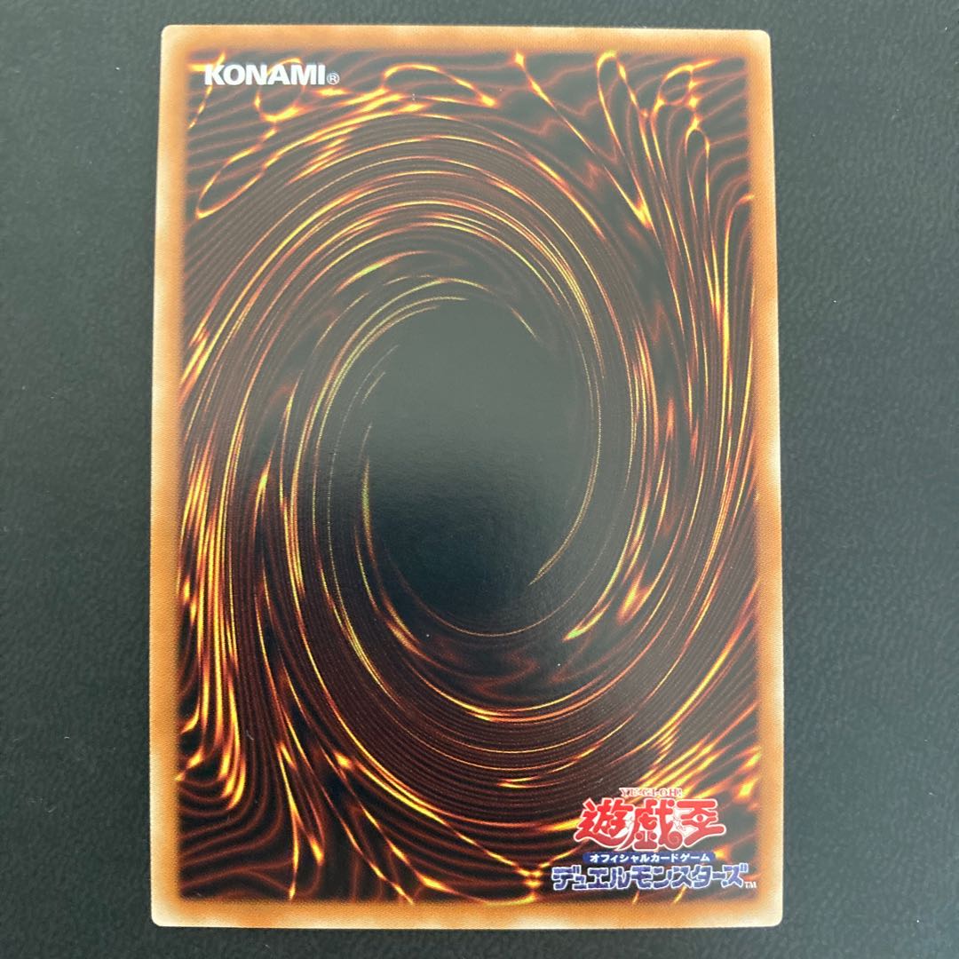 真紅眼の鋼炎竜 ウルトラレア