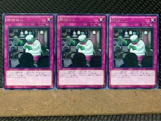 [Popotan] Yu-Gi-Oh 3338 Extra Buck 3 cards Rare