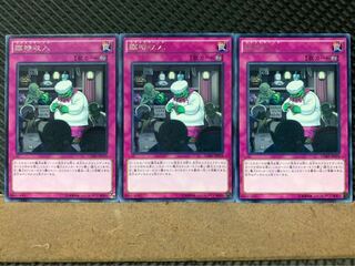[Popotan] Yu-Gi-Oh! 6103 Extra Buck 3 cards Rare