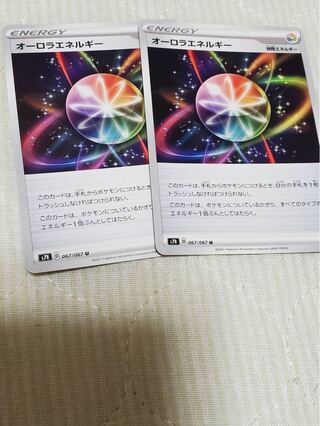 オーロラエネルギー