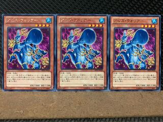 【ぽぽたん】遊戯王 6201 アビス・ウォリアー 3枚 レア