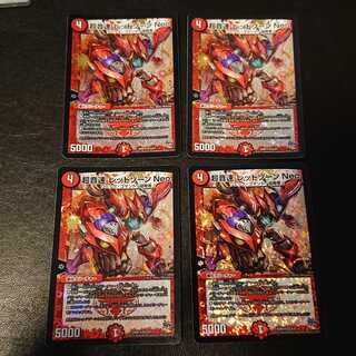 超音速 レッドゾーン Neo VR 8/87 [796]