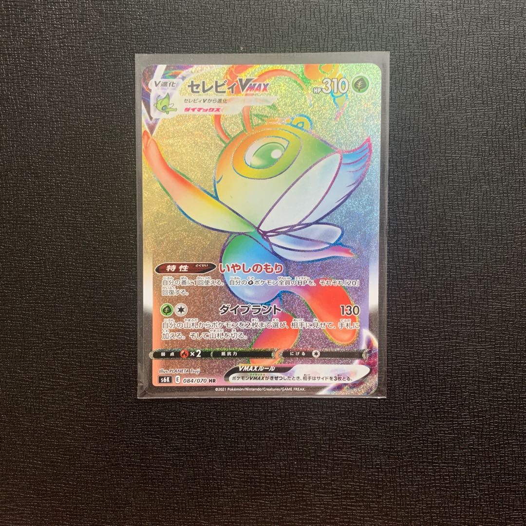 ポケモンカード　セレビィV MAX
