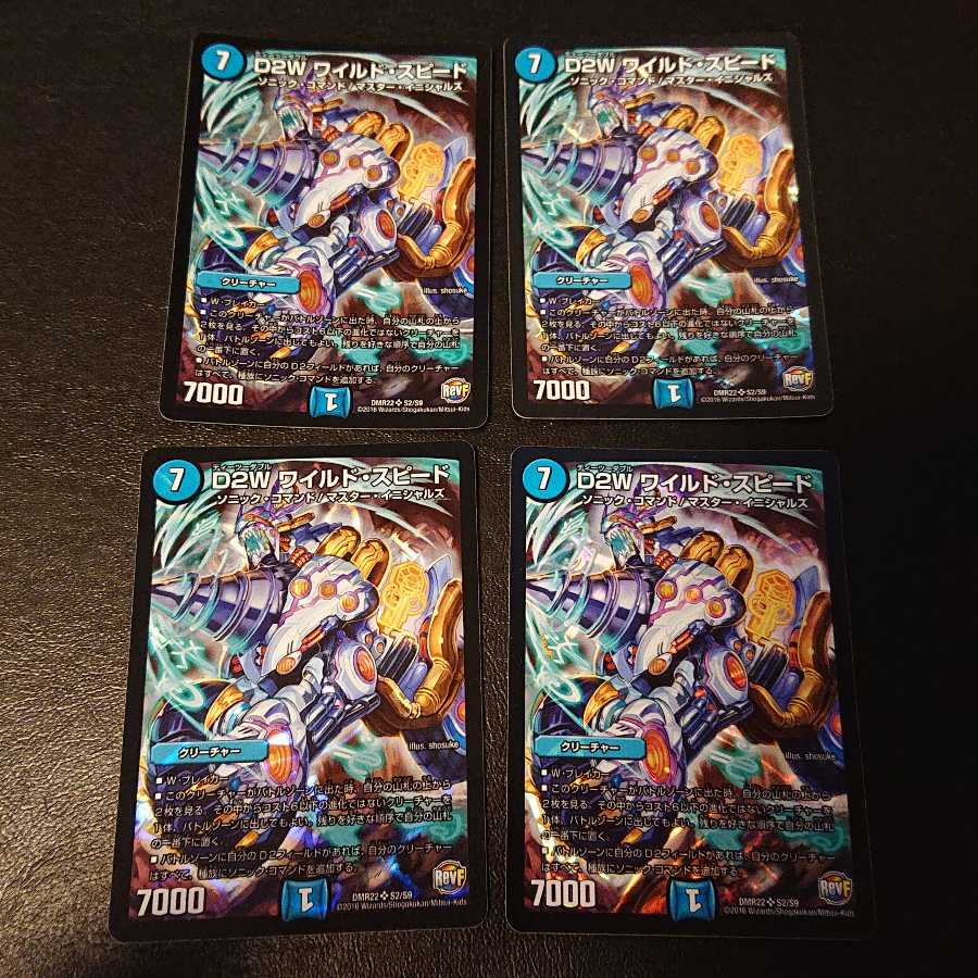 D2W Wild Speed Lightning SR S2/S9 [799].