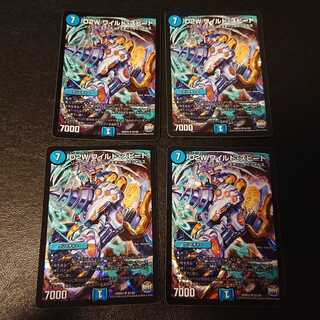 D2W Wild Speed Lightning SR S2/S9 [799].