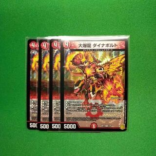 大爆龍 ダイナボルト