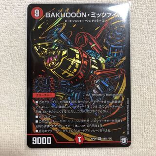 ミッツァイル
