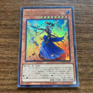 妖眼の相剣師 ウルトラレア