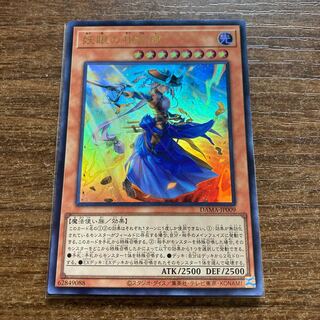 妖眼の相剣師 ウルトラレア