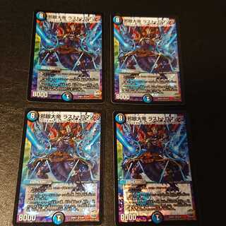 ジャンク 邪眼大帝 ラスト・ロマノフ VR 9/94 [801]