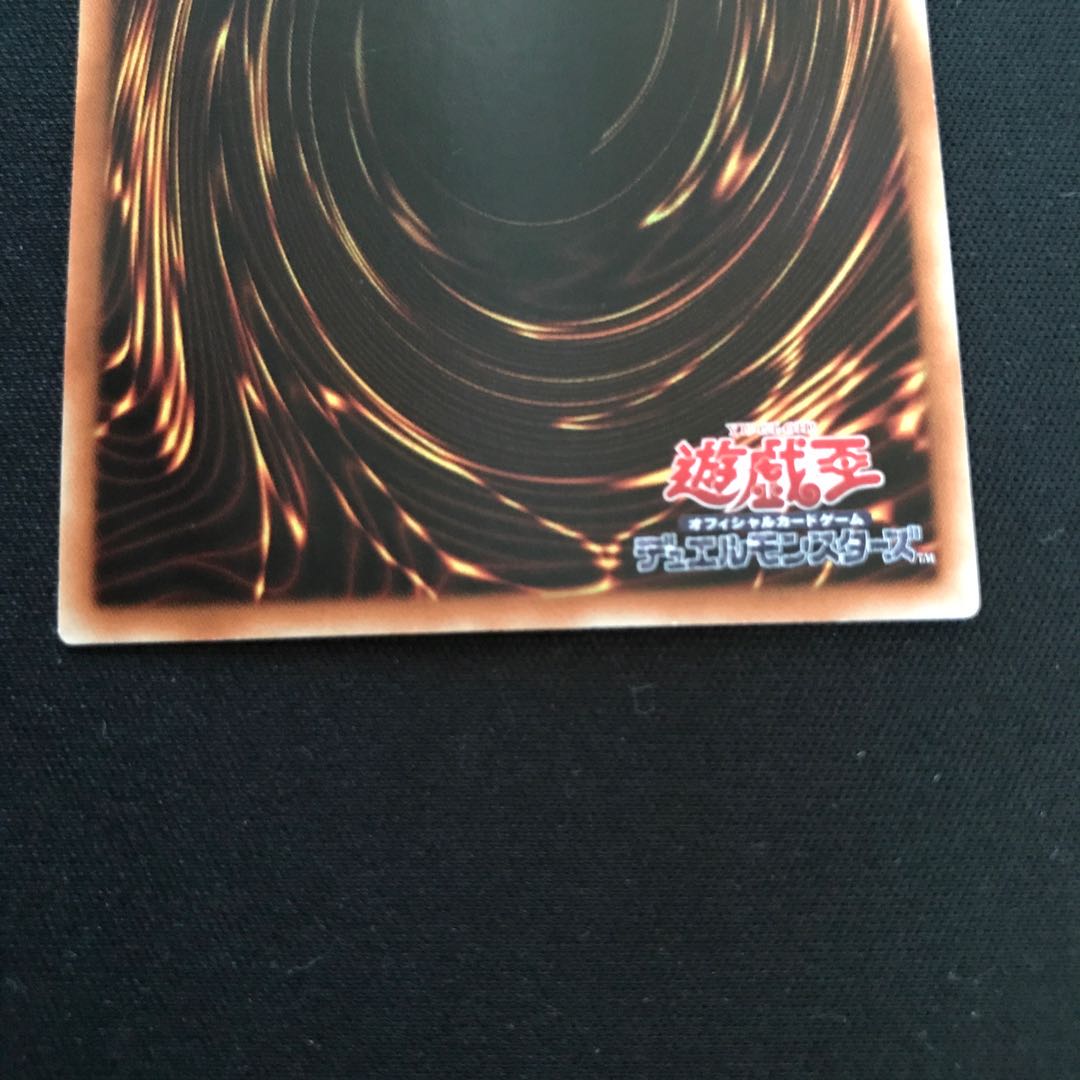 鎖龍蛇-スカルデット アルティメットレア