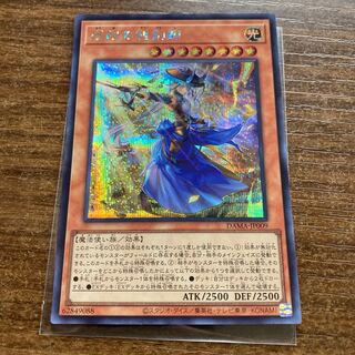 妖眼の相剣師 シークレットレア