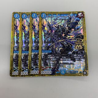 ジョリー・ザ・ジョルネード MAS 4枚