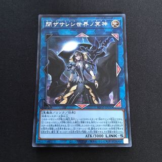 Underworld Goddess of the Closed World Secret Rare