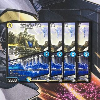 墓標の封じ 遥典｜六奇怪の三 -意志を持つ水- 4枚