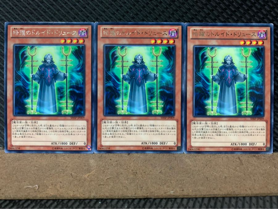 【ぽぽたん】遊戯王 4141 暗躍のドルイド・ドリュース 3枚 レア