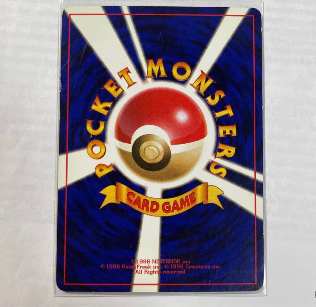 ひかるリザードン Lv.65 ポケモンカード 旧裏