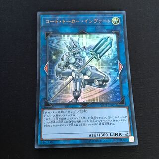 Code Talker Inverted Ultra Rare