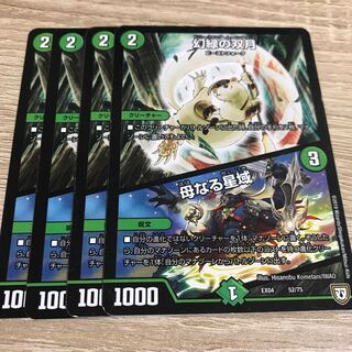 【出品時最安値】幻緑の双月｜母なる星域