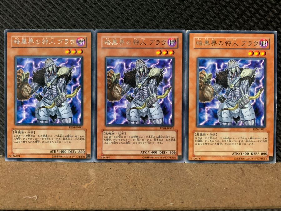 【ぽぽたん】遊戯王 6551 暗黒界の狩人 ブラウ 3枚 レア