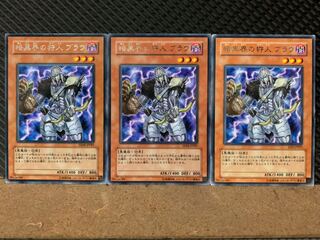 【ぽぽたん】遊戯王 6551 暗黒界の狩人 ブラウ 3枚 レア