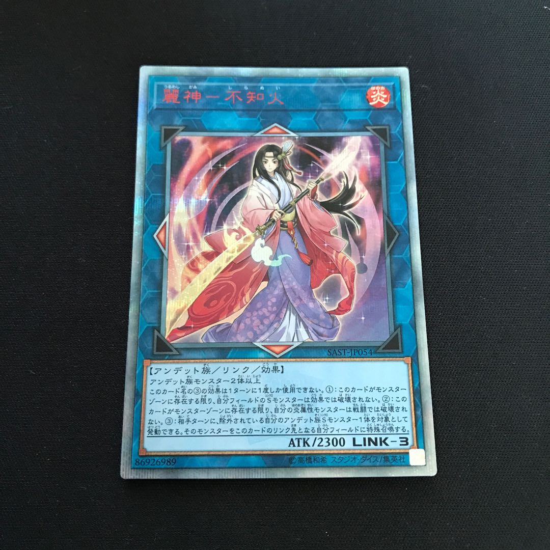 麗神-不知火 20thシークレットレア