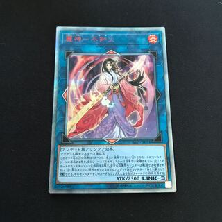 遊戯王 - 遊戯王 麗神－不知火 20thシークレット ラクマ最安値 麗神-不知火 シークレットレア」の激安通販 | magi
