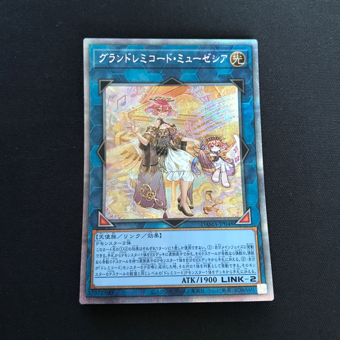 GranSolfachord Musecia Prismatic Secret Rare