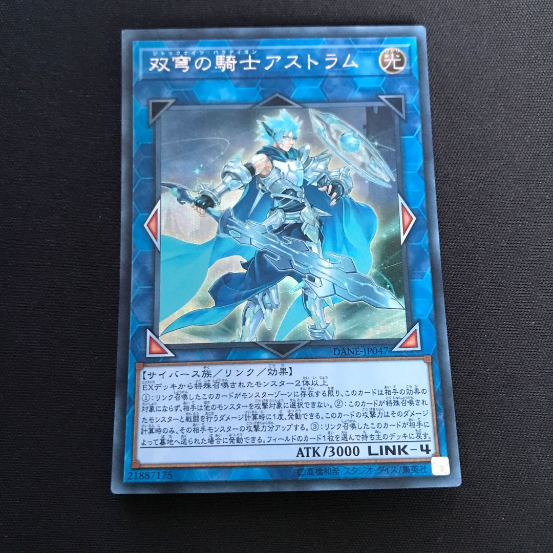 Mekk-Knight Crusadia Avramax Secret Rare