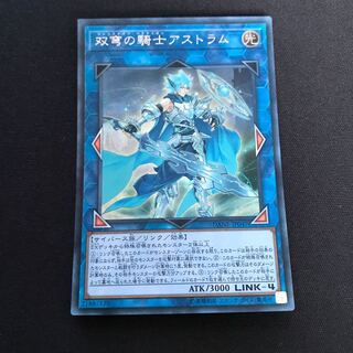 Mekk-Knight Crusadia Avramax Secret Rare