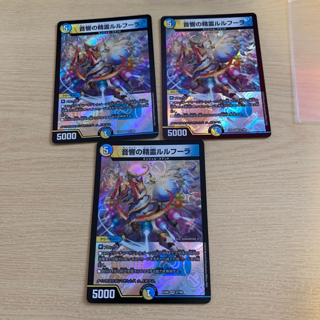 音響の精霊ルルフーラ