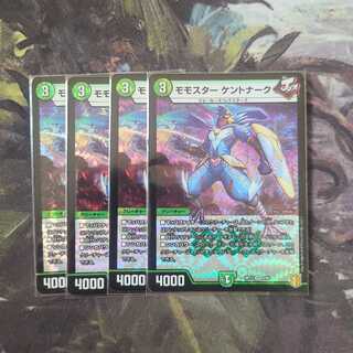 Momostar Kentonark Four sheets